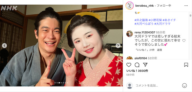 井之脇海と小野花梨が笑顔の2ショットの画像