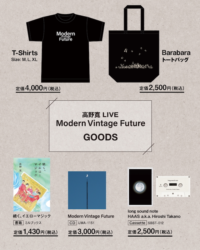 高野寛 Live『Modern Vintage Future』ライブグッズ