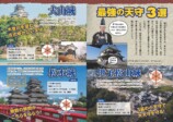 田村淳、お城の児童書刊行への画像