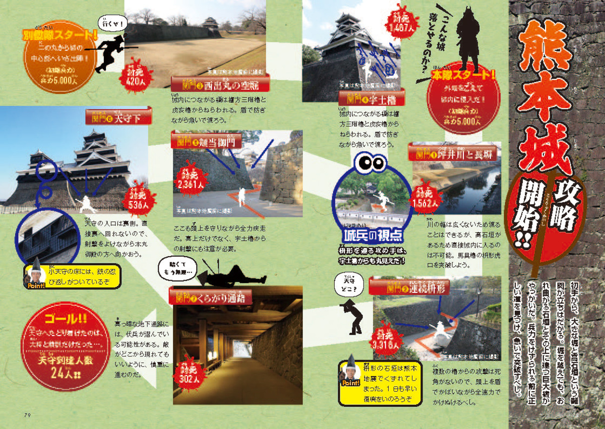 田村淳、お城の児童書刊行への画像