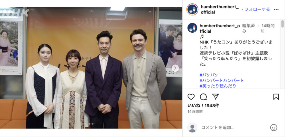 朝ドラ『ばけばけ』主題歌が変えた既存の流れ