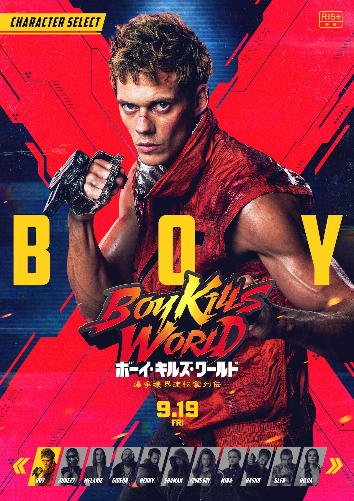 『ボーイ・キルズ・ワールド』キャラPV公開