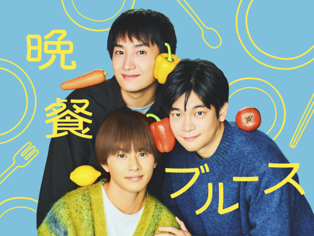 『晩餐ブルース』などCSチャンネル銀河で放送