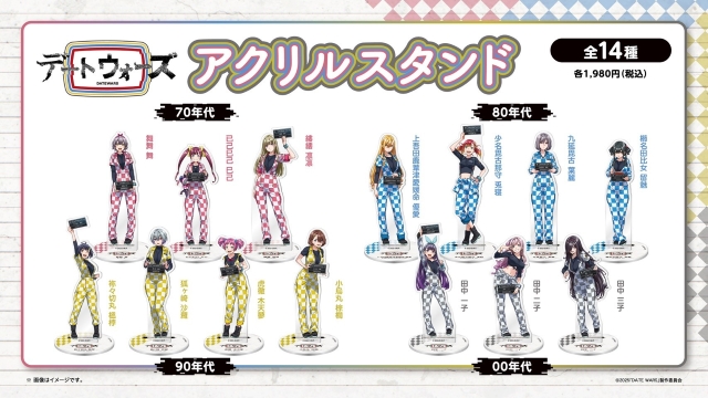 『デートウォーズ』アクリルスタンド イメージ写真