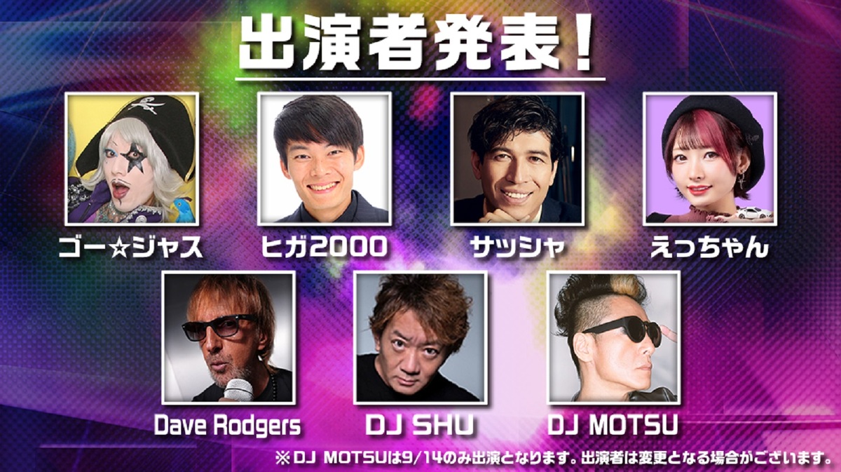 『頭文字D』30周年記念イベント開催の画像