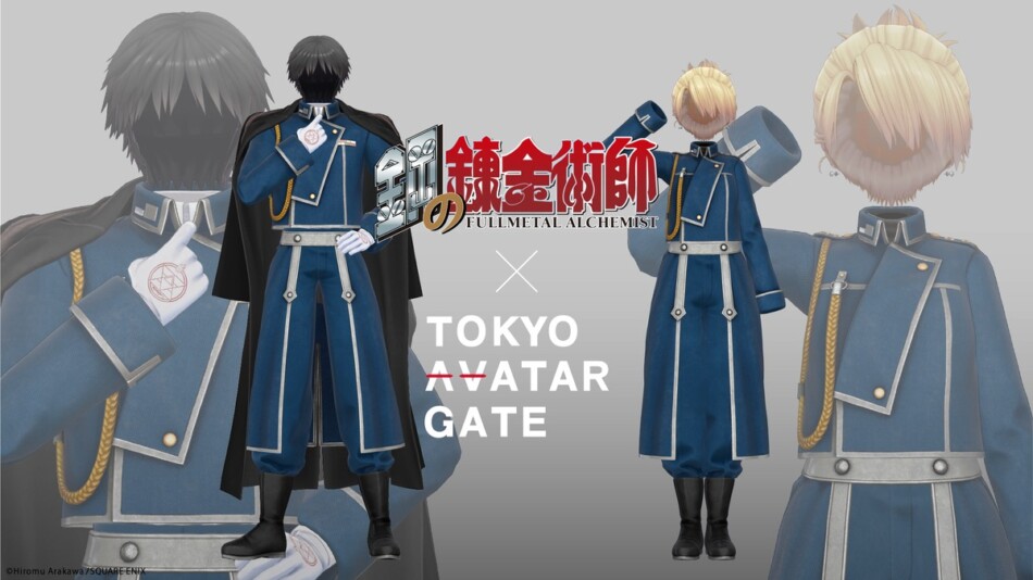 『鋼の錬金術師』公式3D衣装第2弾が登場