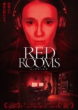 『RED ROOMS』予告編＆場面写真の画像