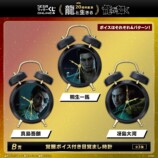 『龍が如く』セガ ラッキーくじオンライン　第一弾「龍と生きる」より　B賞「覚醒ボイス付き目覚まし時計」