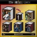 『龍が如く』セガ ラッキーくじオンライン　第一弾「龍と生きる」より　E賞「野心のクズ入れ」