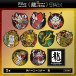 『龍が如く』セガ ラッキーくじオンライン　第一弾「龍と生きる」より　G賞「ラバーコースター 彫」