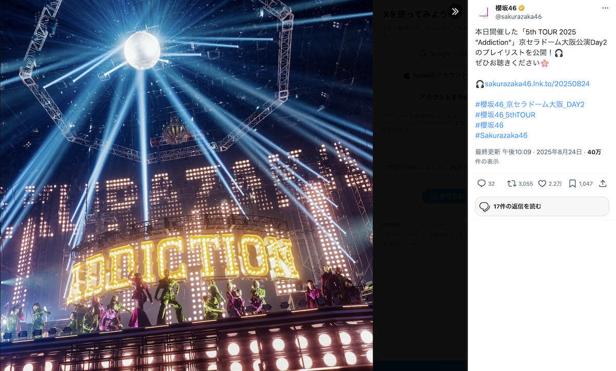 櫻坂46、次に立つべきステージとは？