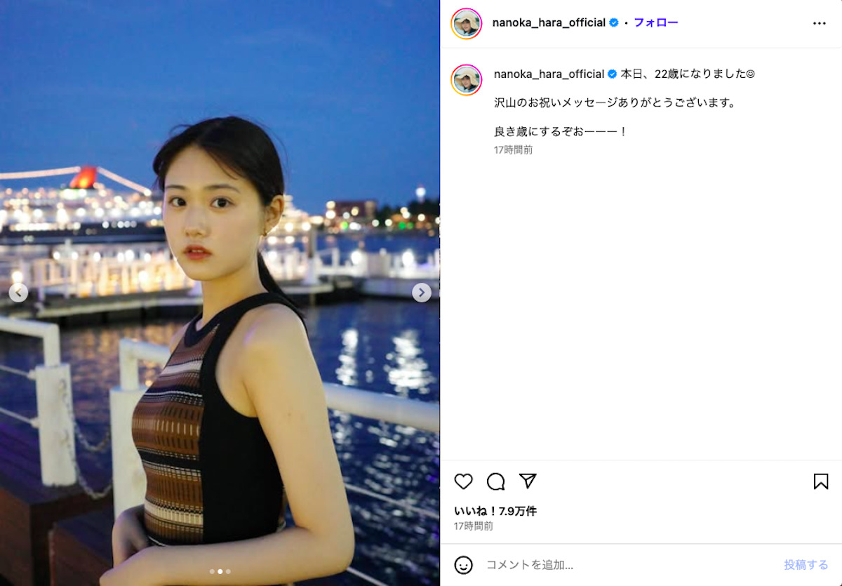 原菜乃華公式Instagramより