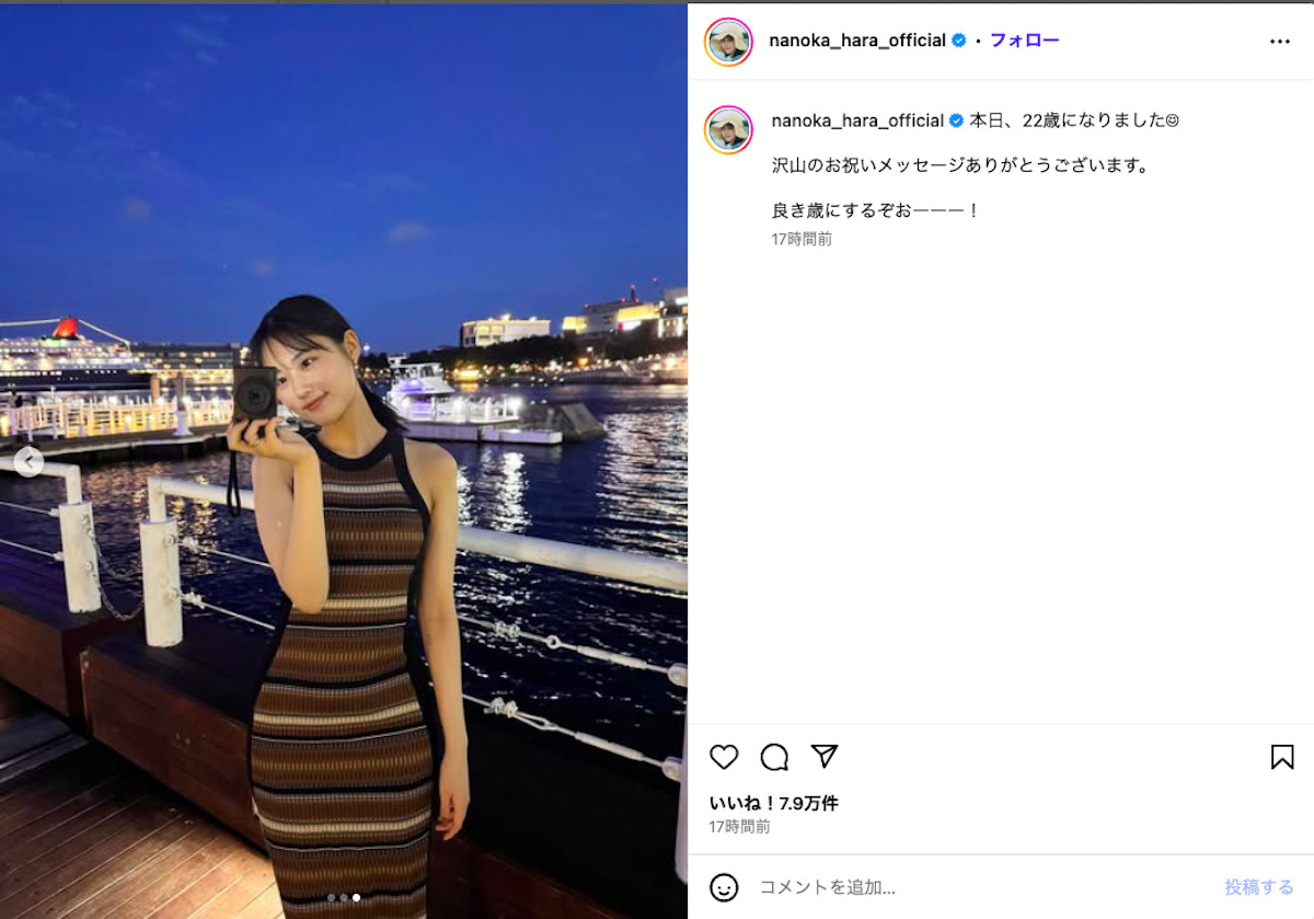 原菜乃華、22歳誕生日夜景ショットの画像