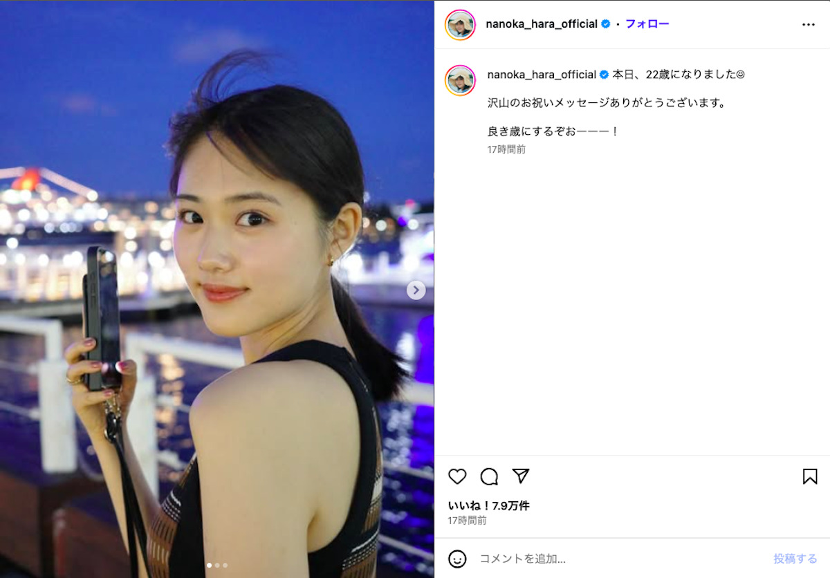 原菜乃華、22歳誕生日夜景ショットの画像