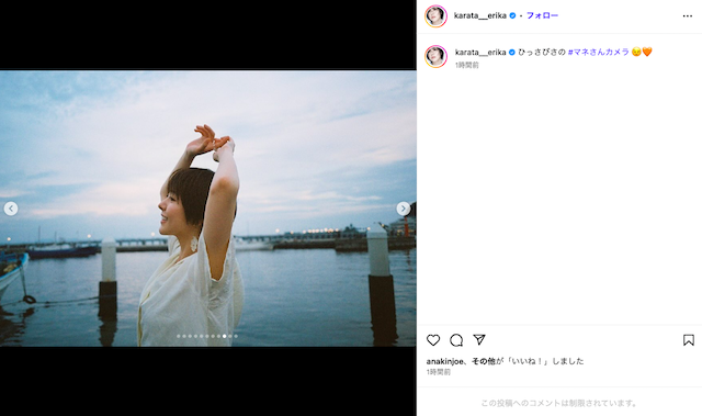 唐田えりか公式Instagramより