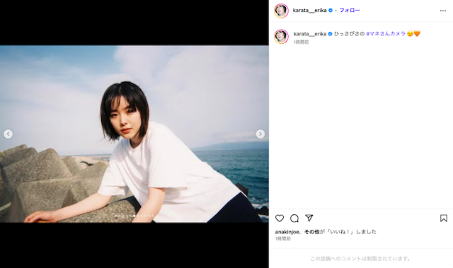 唐田えりか公式Instagramより