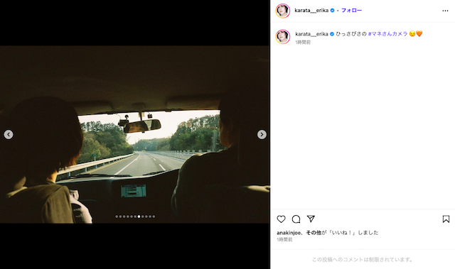 唐田えりか公式Instagramより