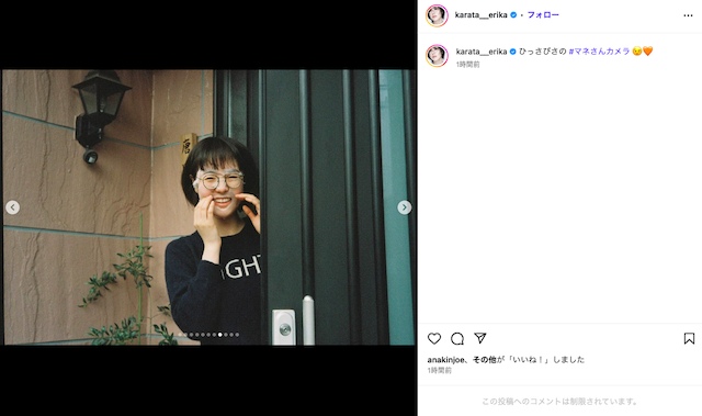 唐田えりか公式Instagramより
