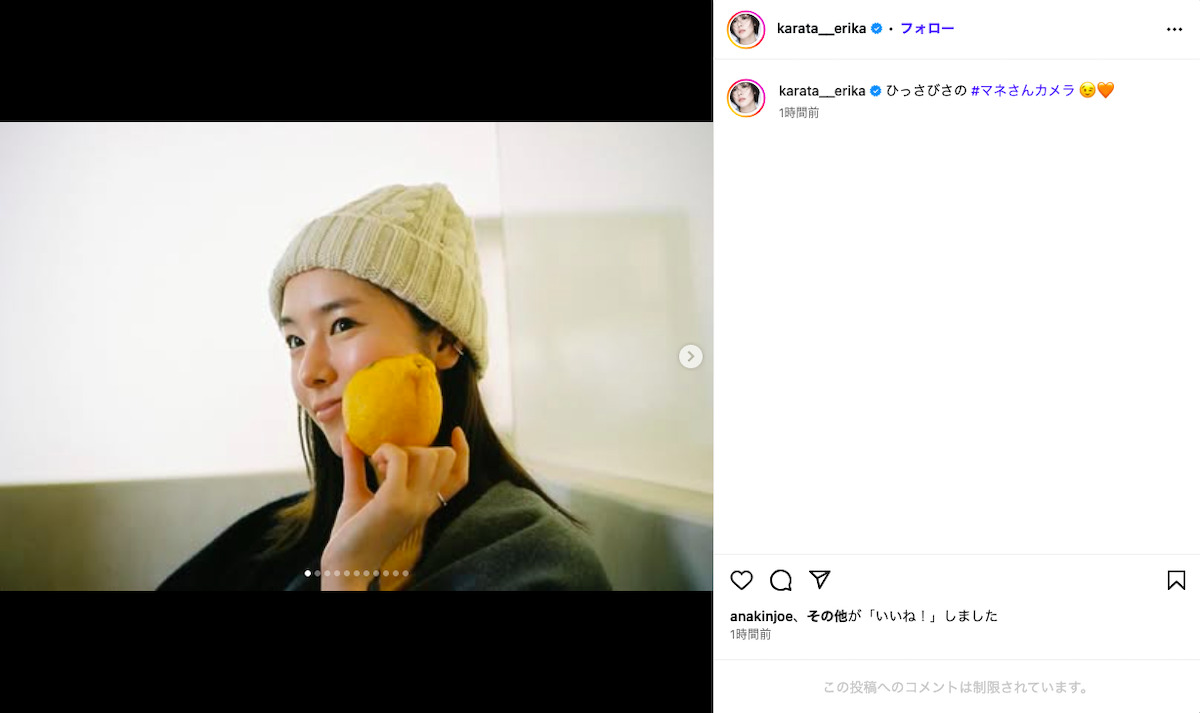 唐田えりか公式Instagramより