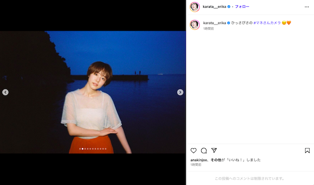 唐田えりか公式Instagramより