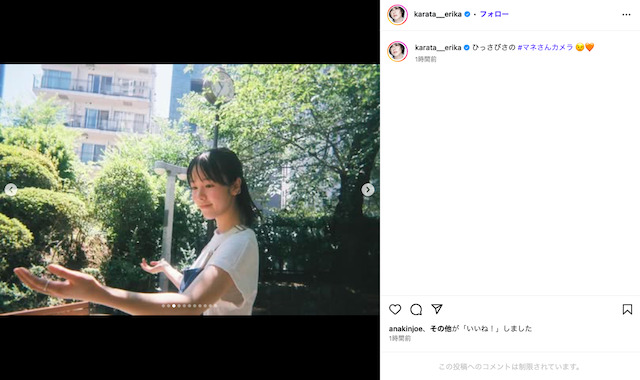唐田えりか公式Instagramより