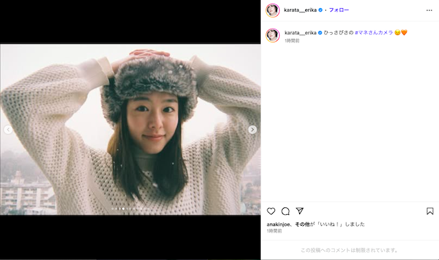 唐田えりか公式Instagramより