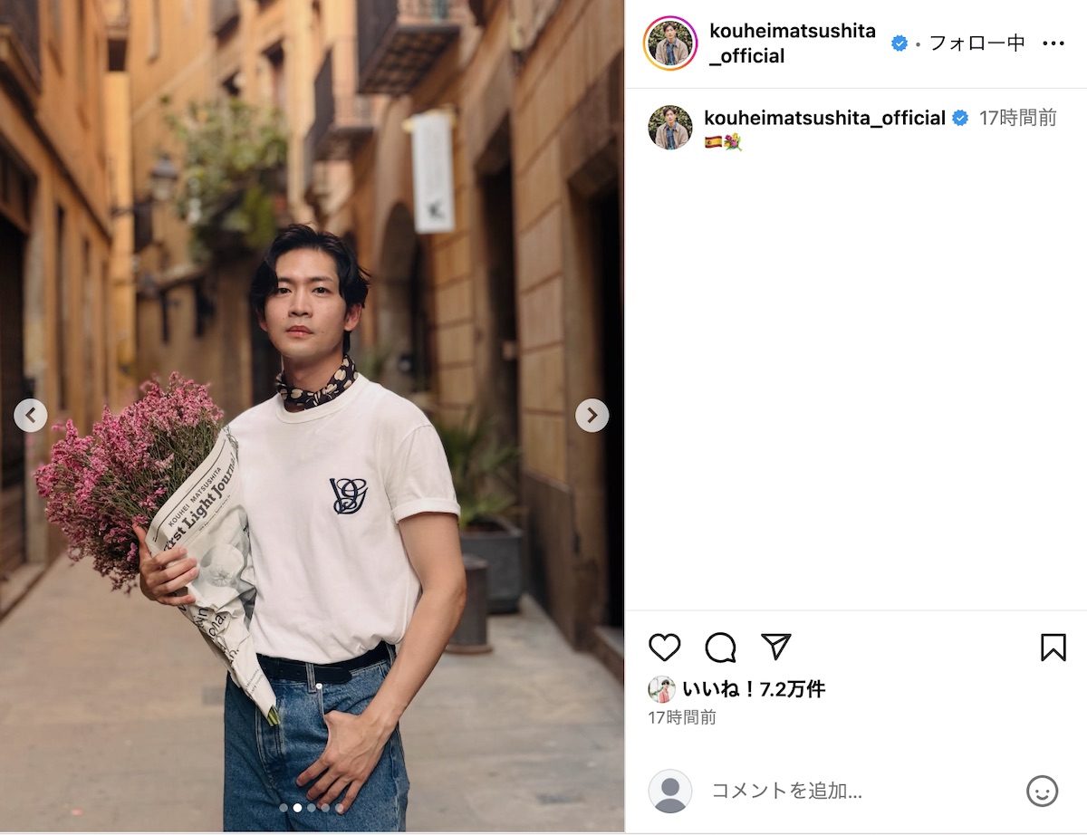 松下洸平公式Instagramより