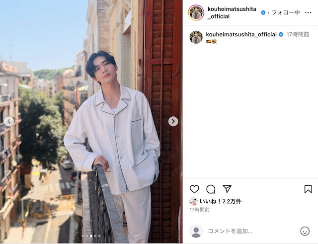 松下洸平公式Instagramより