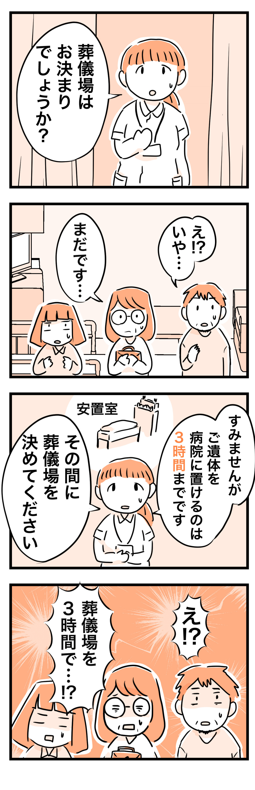 【漫画】祖父の生前やらずに後悔したことはの画像