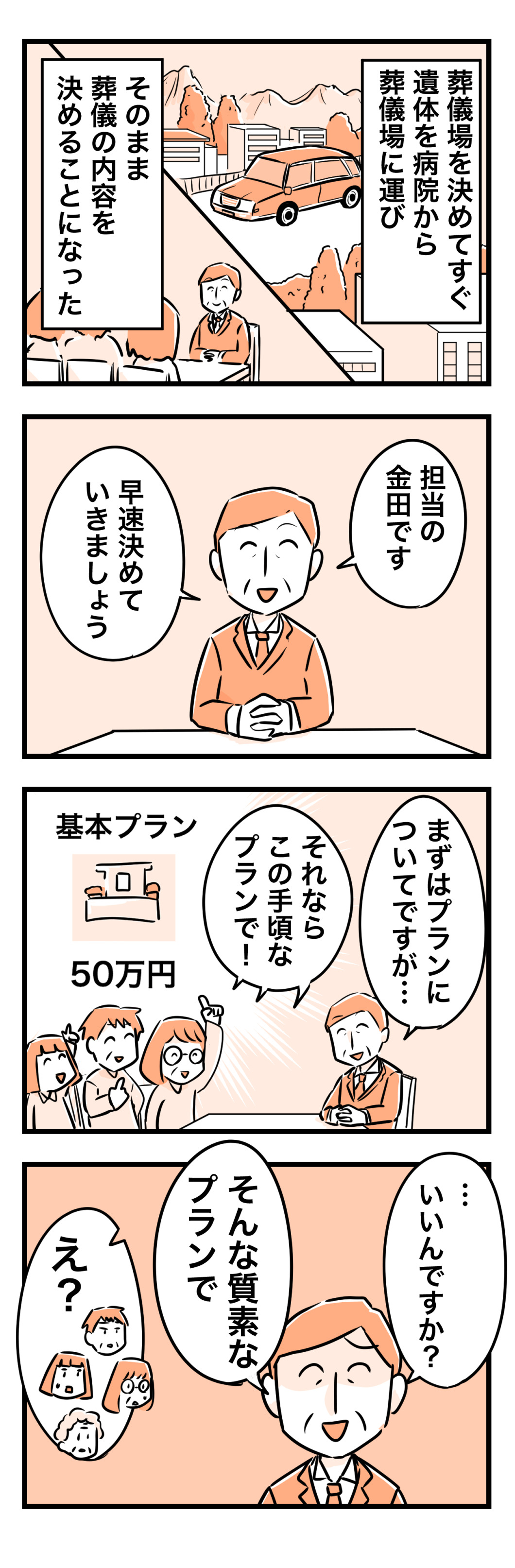 【漫画】祖父の生前やらずに後悔したことはの画像