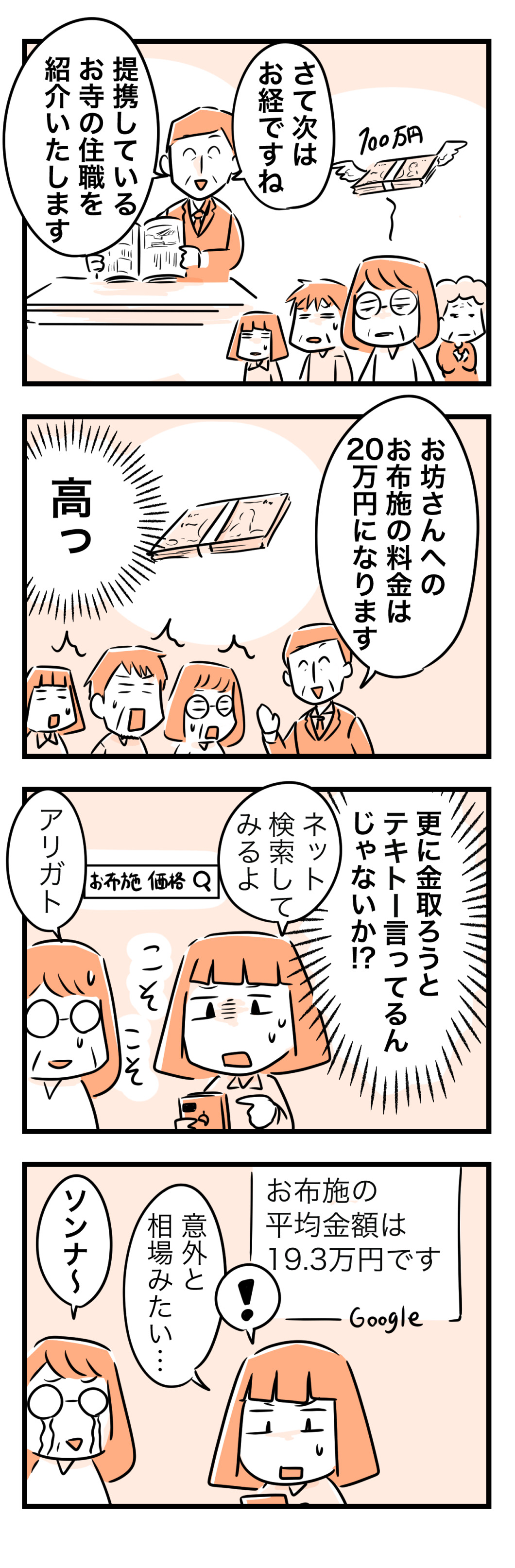【漫画】祖父の生前やらずに後悔したことはの画像