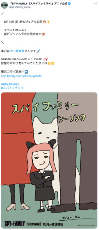 アニメ『SPY×FAMILY』新ビジュアルをキャストがデザイン? 佐倉綾音、加藤英美里、小野賢章……”名画伯”も登場