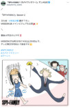 アニメ『SPY×FAMILY』新ビジュアル予想の画像