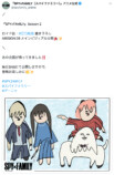 アニメ『SPY×FAMILY』新ビジュアル予想の画像