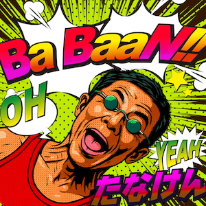 「Ba BaaN!!」