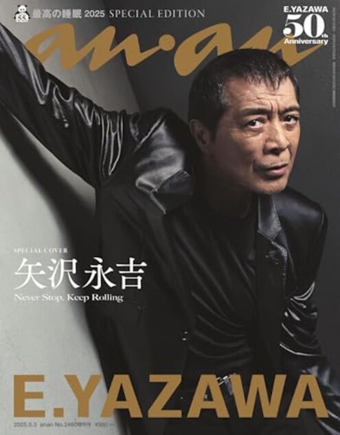 矢沢永吉、稲葉浩志、木村拓哉の共通点