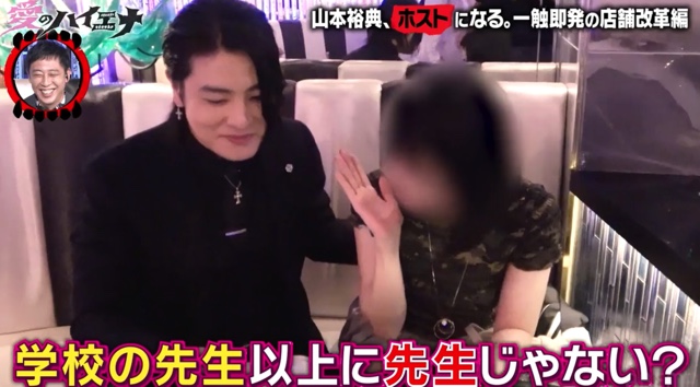 『愛のハイエナ4』9話