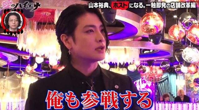 『愛のハイエナ4』9話