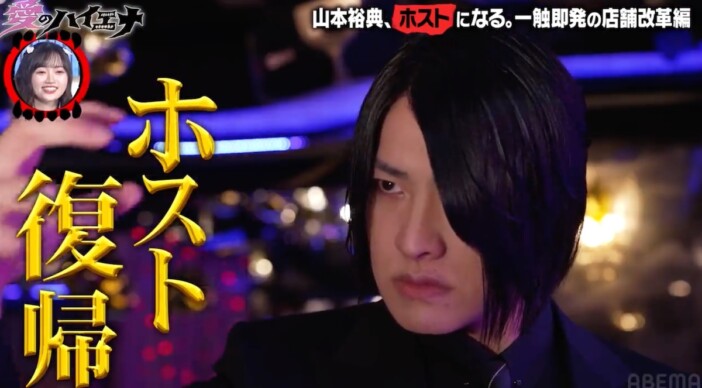 『愛のハイエナ4』9話