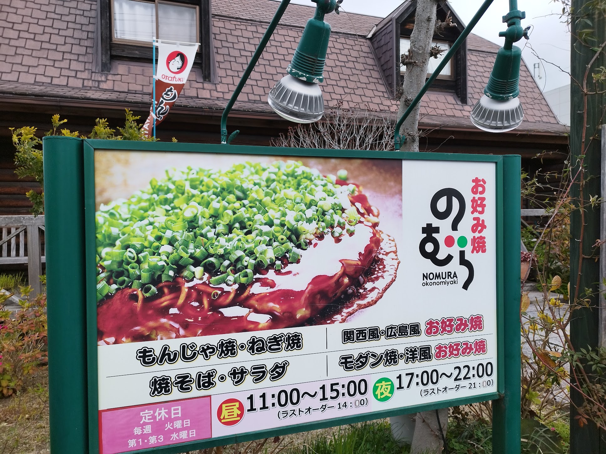 『アオアシ』聖地へ、連れて行ってやるの画像