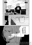 【漫画】バイトの責任はどこまで？の画像