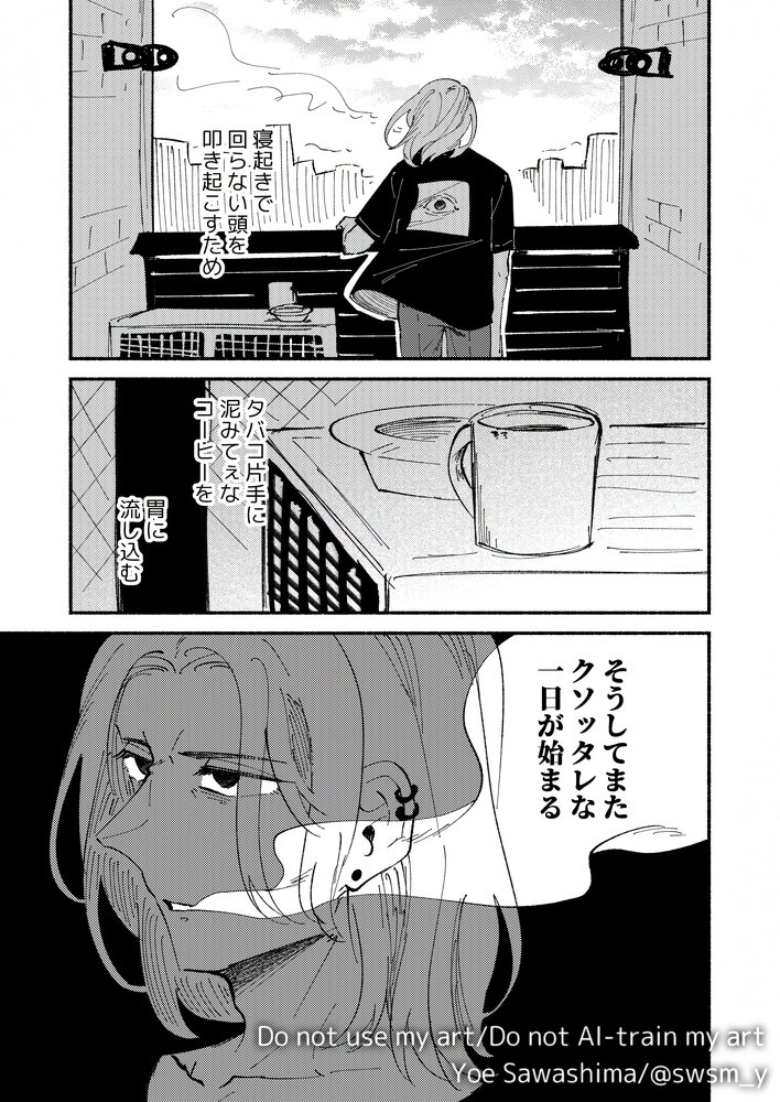 【漫画】バイトの責任はどこまで？の画像