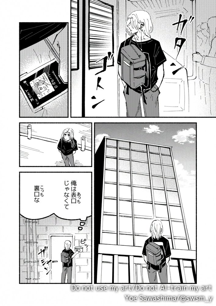 【漫画】バイトの責任はどこまで？の画像