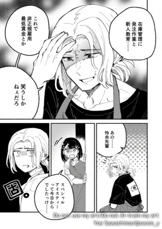 【漫画】バイトの責任はどこまで？
