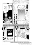 【漫画】バイトの責任はどこまで？の画像
