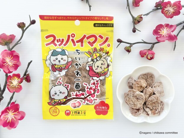 ちいかわたちがスッパイマンに　お菓子「スッパイマン」限定パッケージが登場