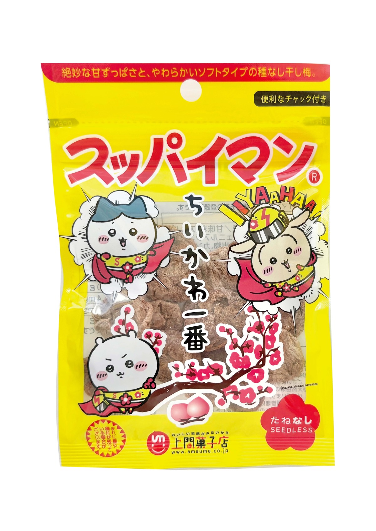 ちいかわたちが「スッパイマン」にの画像