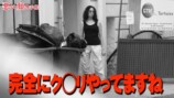 チョコレートプラネットの定番企画である『悪い顔選手権』で見せた杏の悪い顔