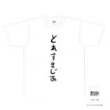 コミケ106商品など竹書房STOREにて販売の画像