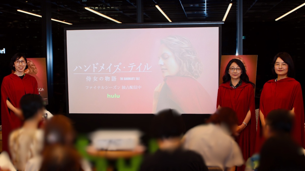 『ハンドメイズ・テイル』最終章トークショー